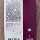 Счастливая ностальгия, Белая крепость 4