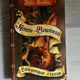 Детские и подростковые книги 8
