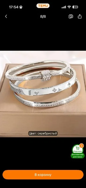 Van Cleef-inspired bracelets 1