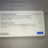 MacBook Air M1 2020, 8/256 ГБ 2