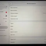 Планшет Apple iPad Air 11 M3 128 ГБ с чехлом-клавиатурой Logitech 6