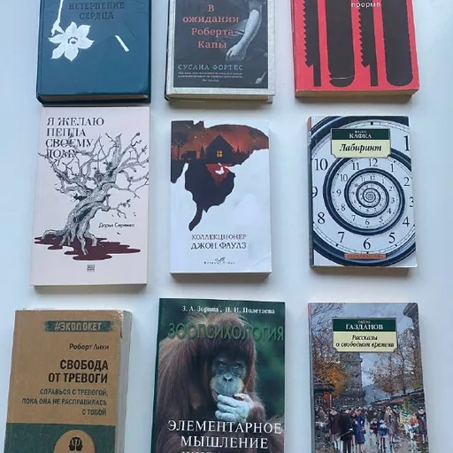 Books in Russian, English, and German