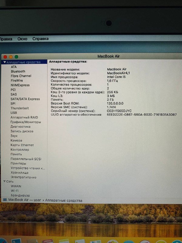 MacBook Air 2011 года 3