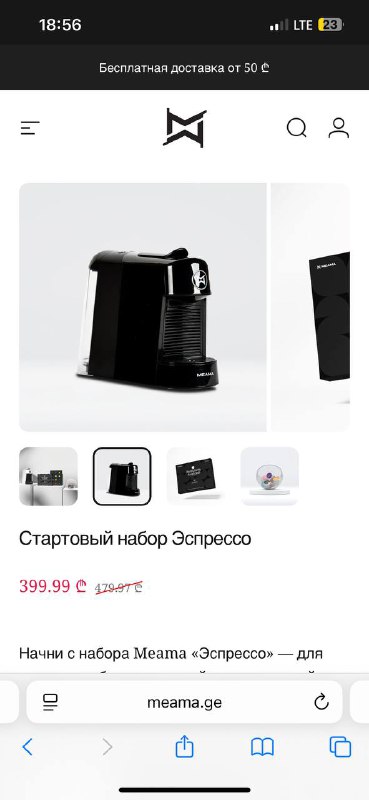 Духовка, кофемашина МЕАМА б/у 2