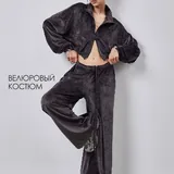 Велюровый костюм oversize 5