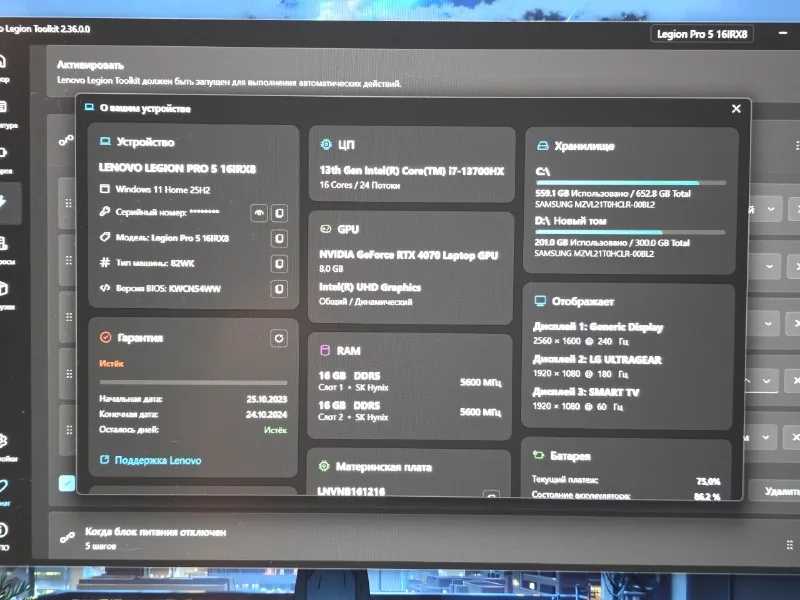Игровой ноутбук Lenovo Legion Pro 5 16IRX8 1