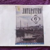 Учебники 6 и 7 класс, математика, английский, литература, русский язык, алгебра 3