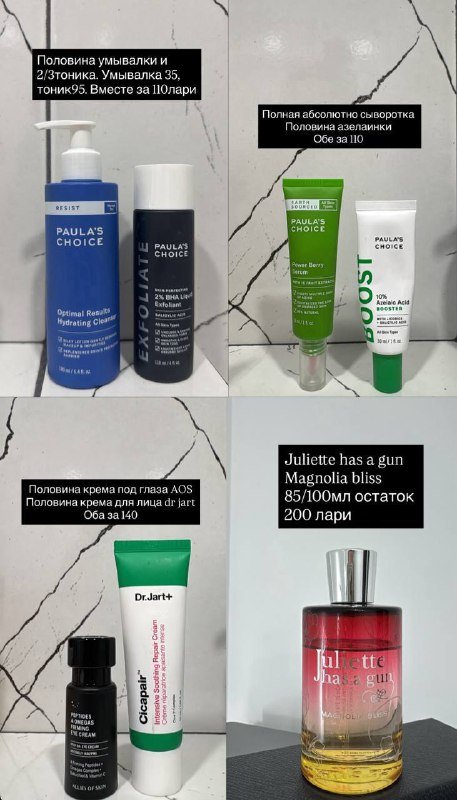 Косметика, парфюмерия, уход за лицом и волосами, духи 8