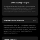 OnePlus Nord 4 8