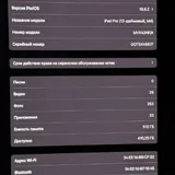 iPad Pro 13 M4 512GB Wi‑Fi, Apple Pencil, чехол 3