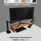 Столы, стеллажи, комоды, подставки под монитор 8