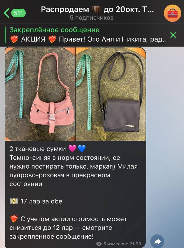 Кожаные и тканевые сумки через плечо