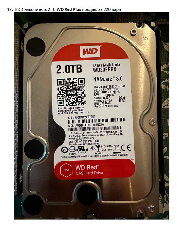 HDD накопитель, компьютерный корпус, USB плата, блок питания, оперативная память, UPS, мышь, радиаторы, SSD, вентиляторы, насос, надувной матрас 6