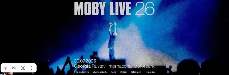 Билеты на Moby