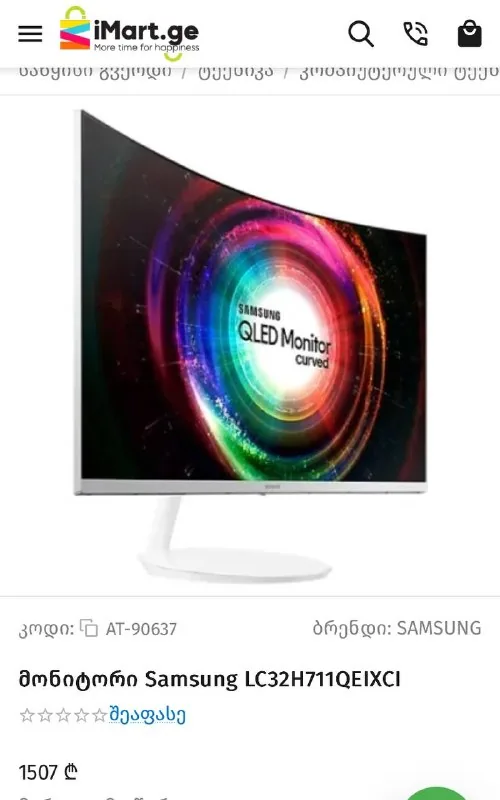 Samsung монитор 32 дюйма, изогнутый