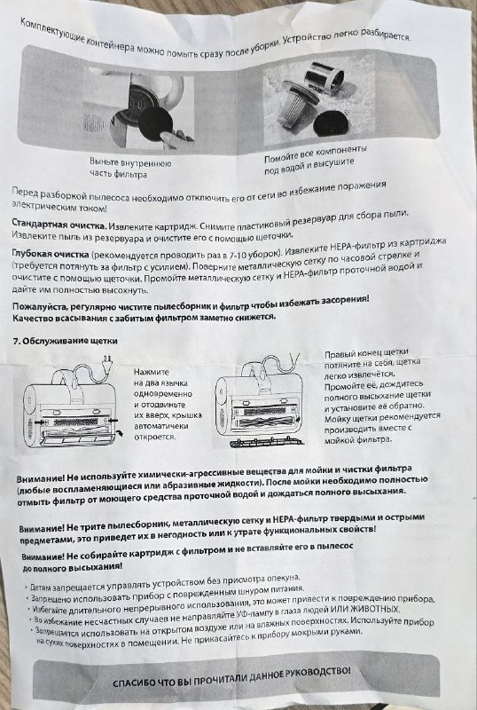 Пылесос Xiaomi Dust Mite Vacuum Cleaner MJCMY01DY 3