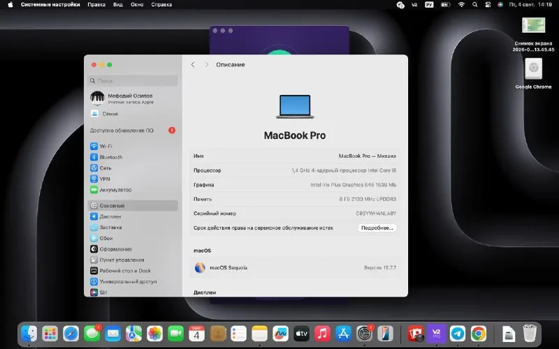 MacBook Pro 2019 1