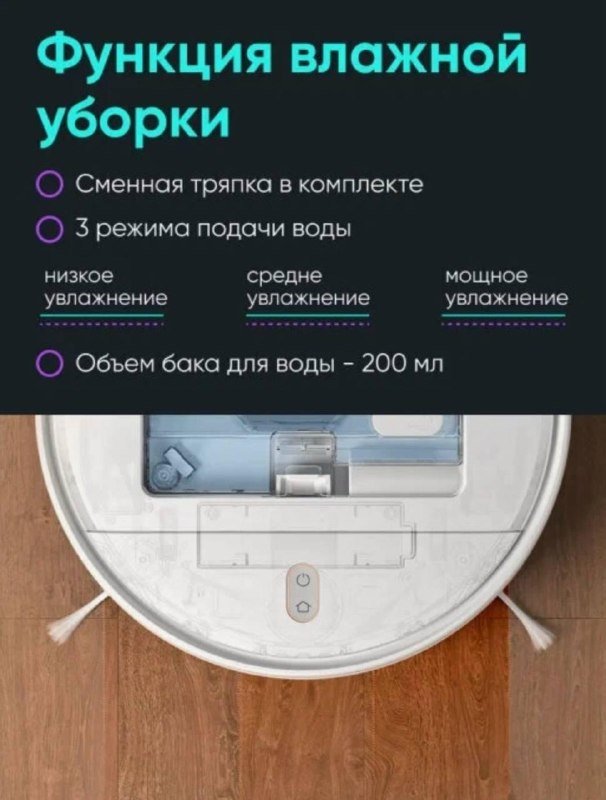 Робот-пылесос Xiaomi Robot Vacuum-Mop Essential 4