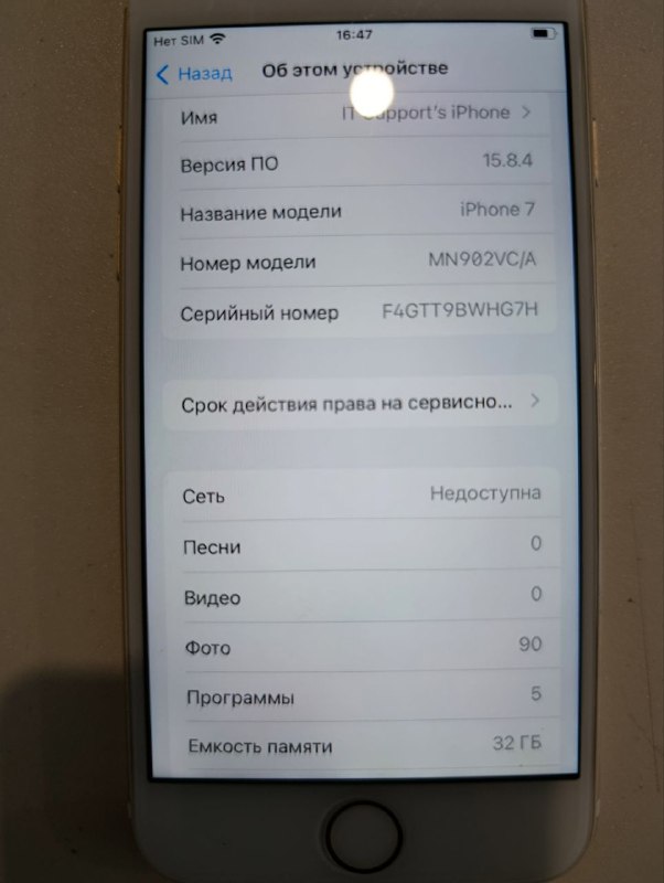 Айфон 7 в идеальном состоянии 3