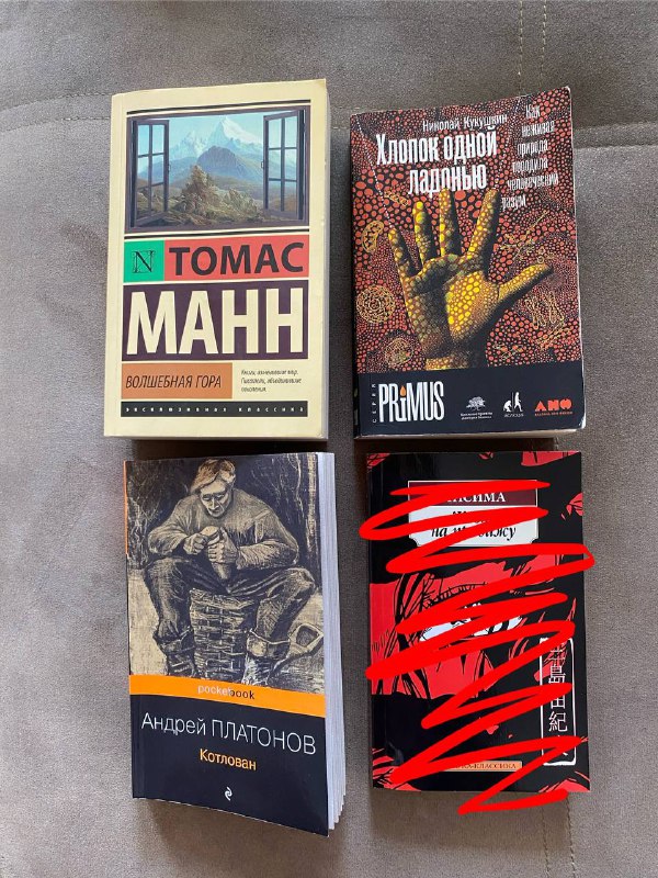 Томас Манн «Волшебная гора», Андрей Платонов «Котлован», Николай Кукушкин «Хлопок одной ладонью» 3