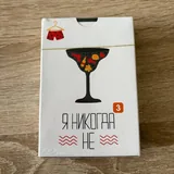 Гномы вредители, Мафия, Ментальный вызов, Я никогда не, Темы для разговоров 5