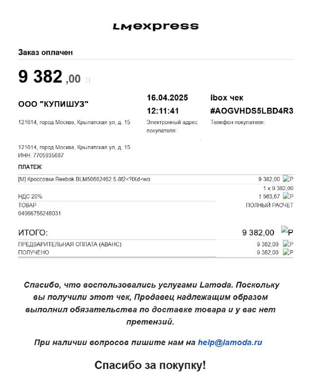 Новые мужские Кроссовки Reebok LAVANTE TRAIL 2 9