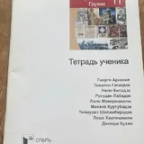 Книги, тетради для ученика 5