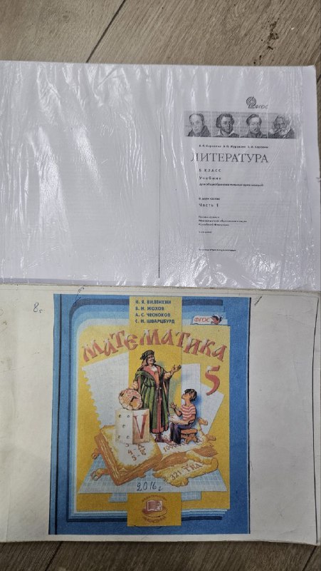 Учебники математика, английский, музыка, немецкий, литература 3-5 классы 3