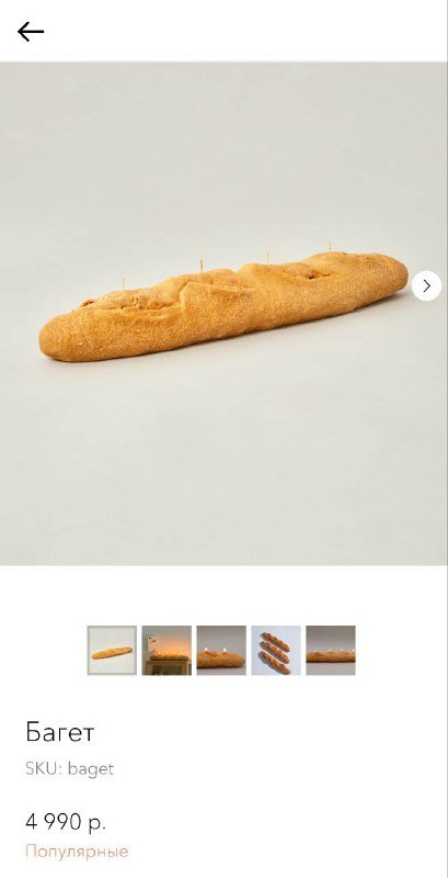 Свеча "Батон" из коллаборации notem и kak.dela 6