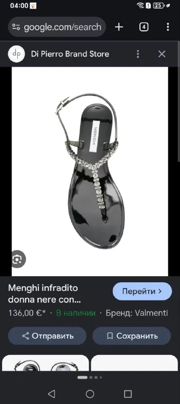Женские сандалии Swarovski 1