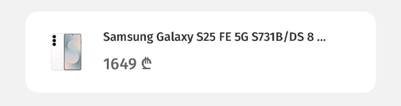 Samsung Galaxy S25 FE 5G