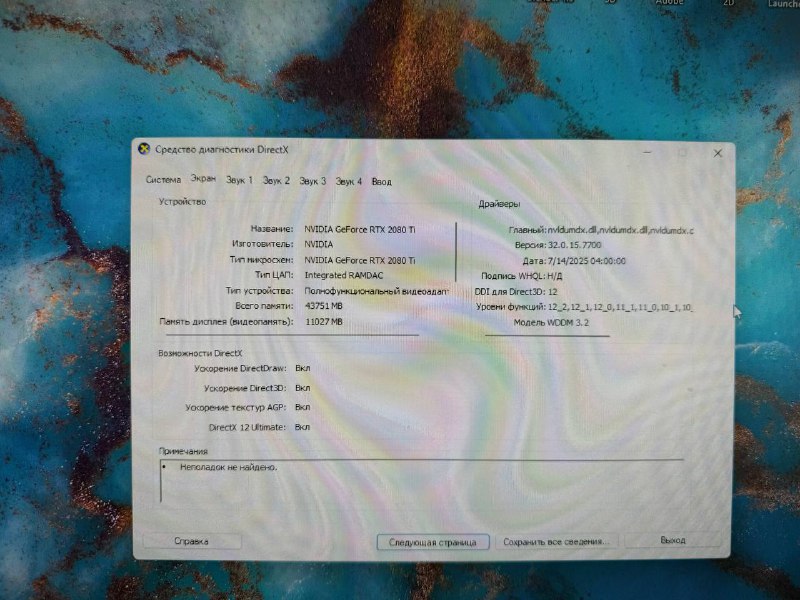 ПК Ryzen 9 5900X, 64 ГБ ОЗУ, RTX 2080 TI, Alienware 25" монитор 5