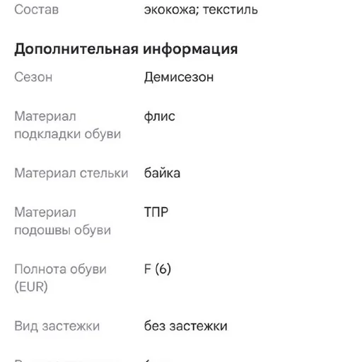 Женские ботинки