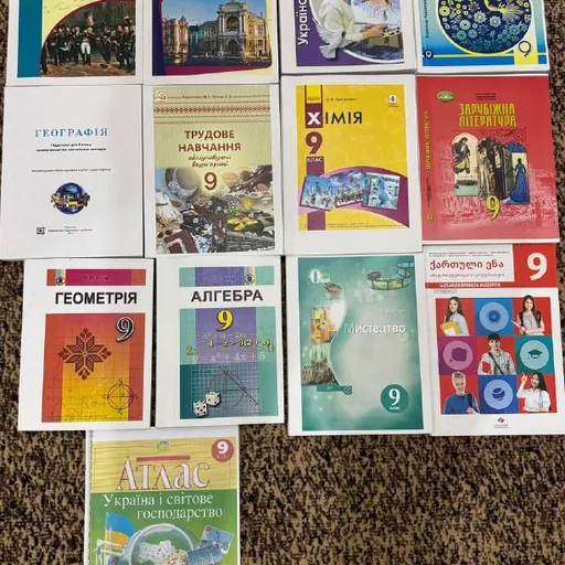 Учебники за 9 класс