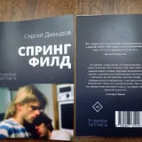 Пудра, push up вкладыши, кошелек, книга 5