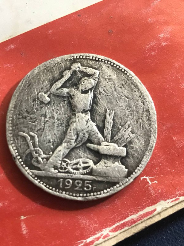 Серебряная монета