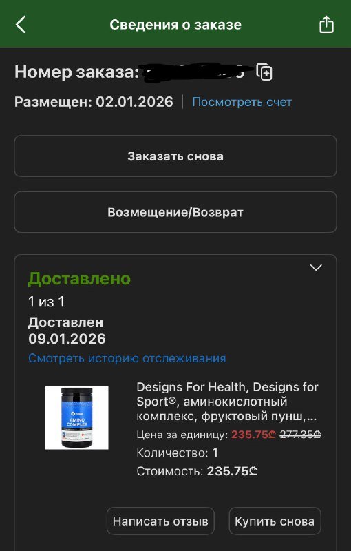 Комплекс аминокислот Designs For Sport Amino Complex 3