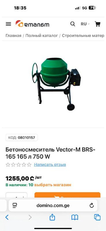 Бетономешалка, плиткорез