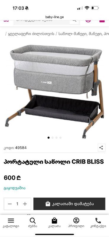 Приставная кроватка для новорожденного с матрасом