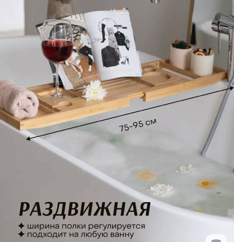 Деревянный столик-поднос для ванной раздвижной 4