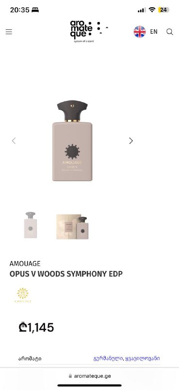 AMOUAGE OPUS V woods symphony парфюм 100 мл 4