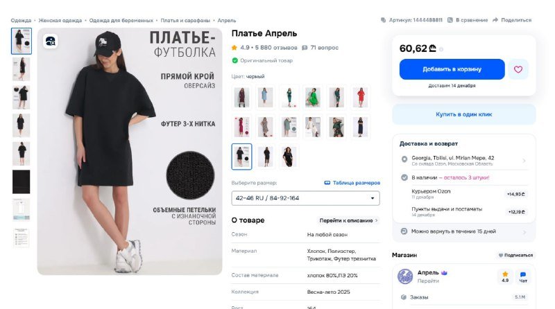 Новое женское платье Апрель 96-100-164