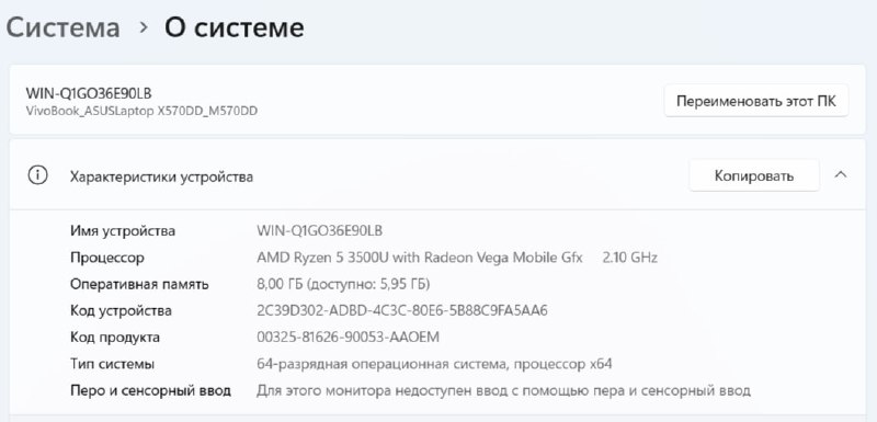 Ноутбук Asus M570DD GeForce GTX 1050 4GB 5