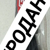 Всякое бытовое 8
