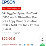 Принтер Epson L3150 6