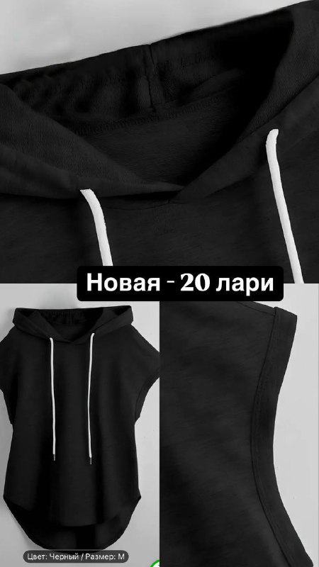 Шорты S, Кроссовки 36, Купальник, Брюки М, Толстовка М