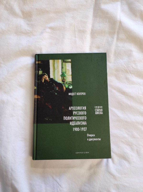 Книги Модест Колеров, Велижев, НЛО, Всеволод Некрасов 2