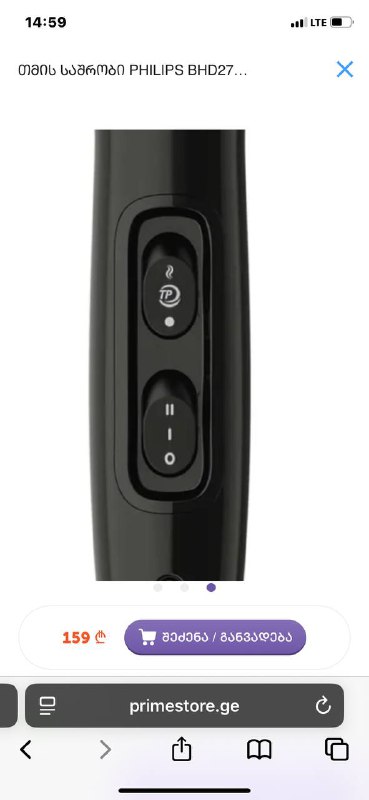Фен Philips 3