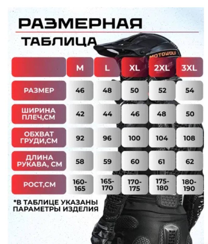 Защита мотоциклетная размер L новая 3