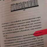 Кладбище домашних животных, Вечера в книжном Морисаки 2